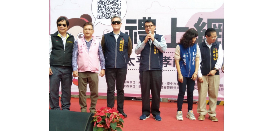 太平樹孝商圈官網啟用 太平區長許貴芳邀請大家參加台中購物節(圖)