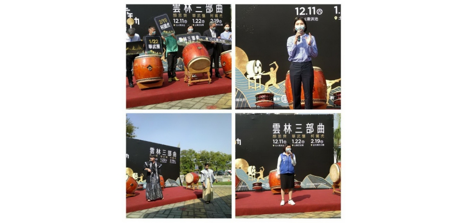 雲林流動藝術饗宴 用藝術讓歷史三部曲再現(圖)