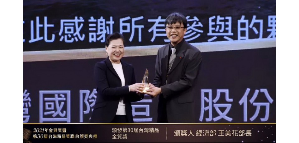 台船公司建造之「1000總噸級研究船」榮獲第三十屆台灣精品金質獎(圖)