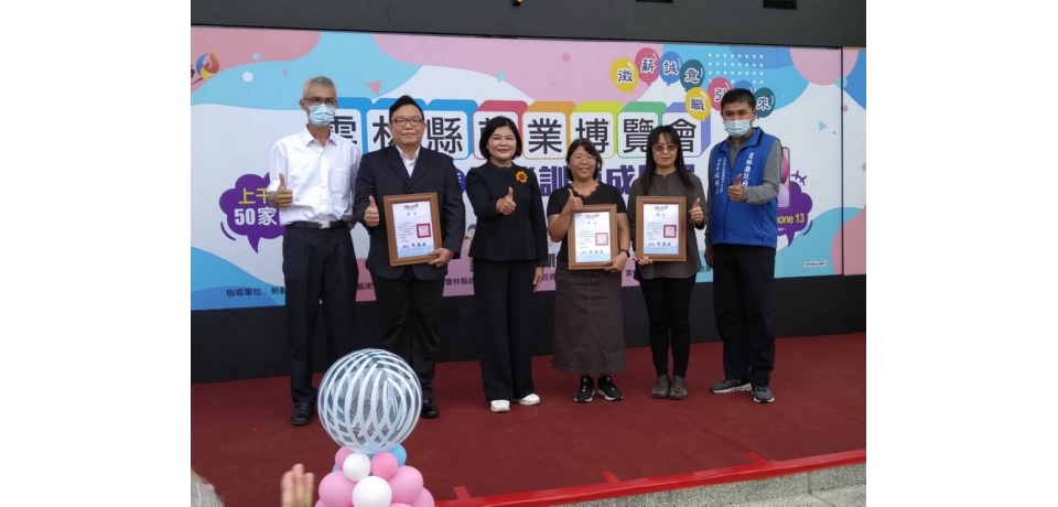 雲縣就業博覽會暨職訓成果展熱鬧登場 釋出2,000個職缺(圖)