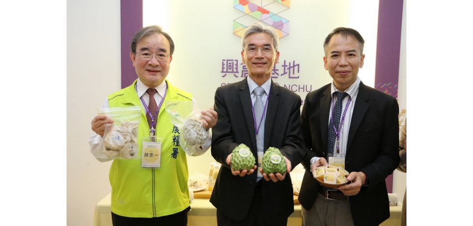 點「釋」成金 興大攜手產官學助鳳梨釋迦加工加值(圖)