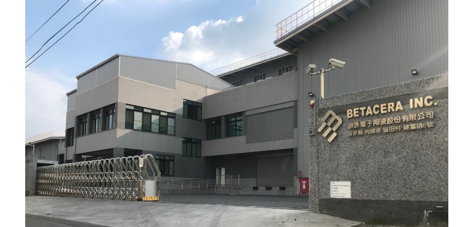 鋇泰電子公司耐火材實驗室取得ISO 17025認證(圖)