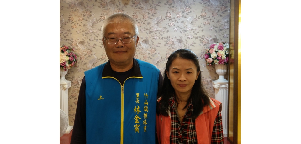 竹山鎮桂林里長林金賓當選全國特優里長獲內政部表揚(圖)