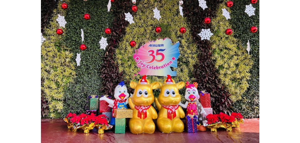 聖誕x跨年劍湖山high翻天門票299元起、跨年早鳥票開賣2人只798元(圖)