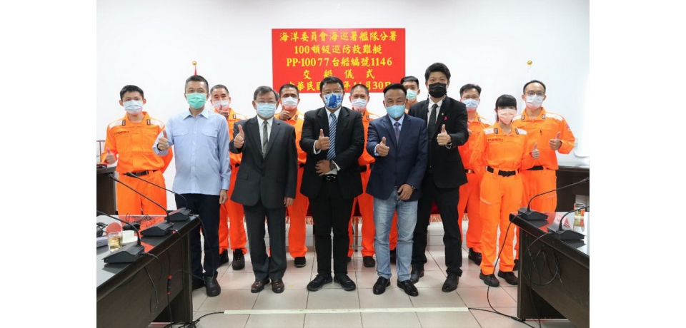 台船承造海洋委員會海巡署艦隊分署100噸級巡防救難艇PP-10077交船 加強巡邏台灣海域及保護漁民(圖)