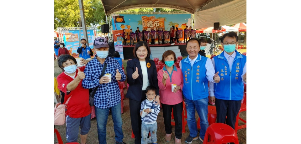 古坑鄉綠色隧道舉辦「橙市尋寶趣」柳丁節推廣活動(圖)