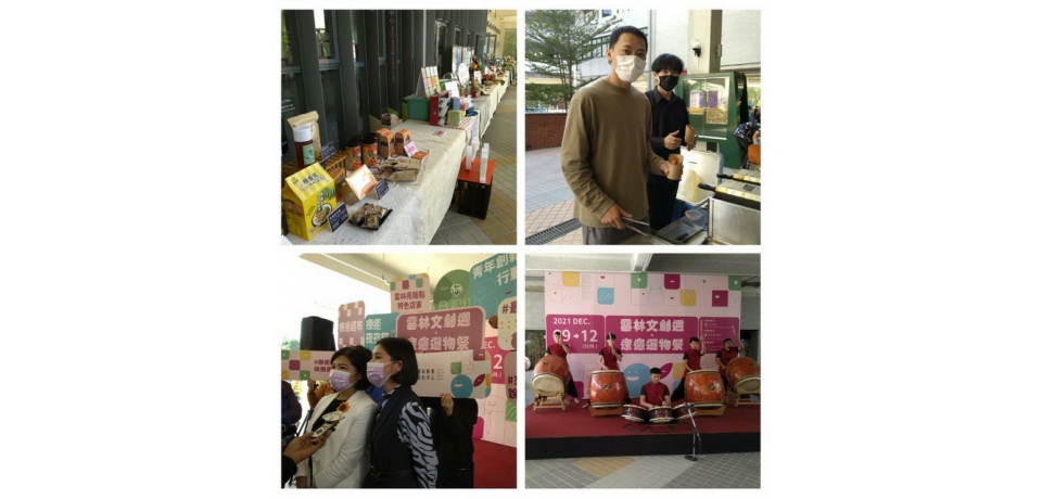 「雲林文創週X療癒選物祭」體驗雲林魅力(圖)