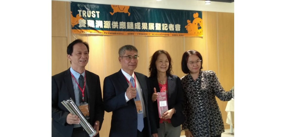 雲科大TRUST養雞溯源供應鏈負責任的生產與消費(圖)