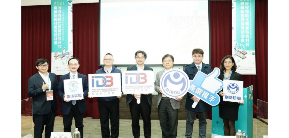 國內醫材輔導成效佳　金屬中心率廠商共創產業新商機(圖)