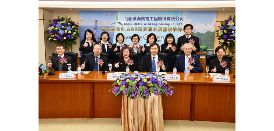 台船環海取得先機 國家融資保證機制誕生首宗聯貸案(圖)