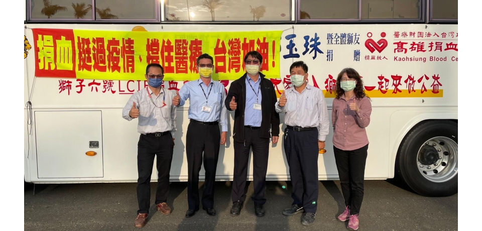 中油愛心不落人後舉辦愛心捐血 撑住醫療為台灣加油(圖)