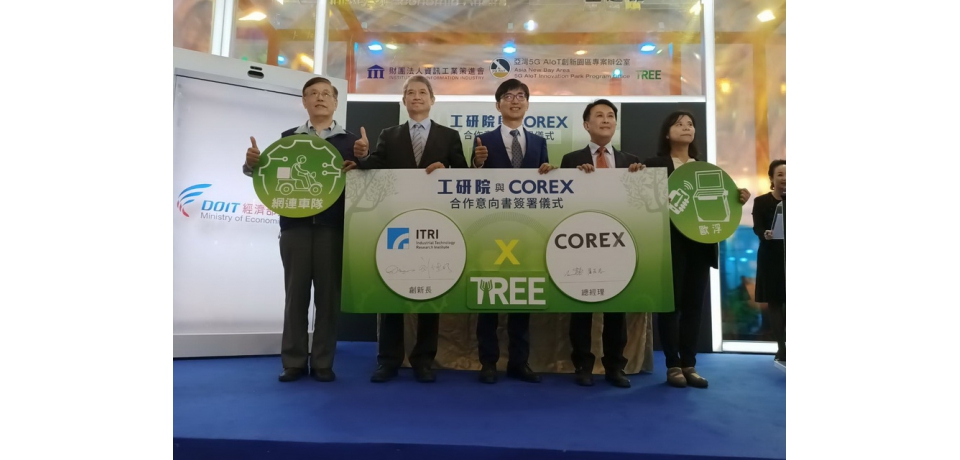 工研院與南非COREX公司簽訂MoU　帶領台灣新創公司首次打入南非市場(圖)