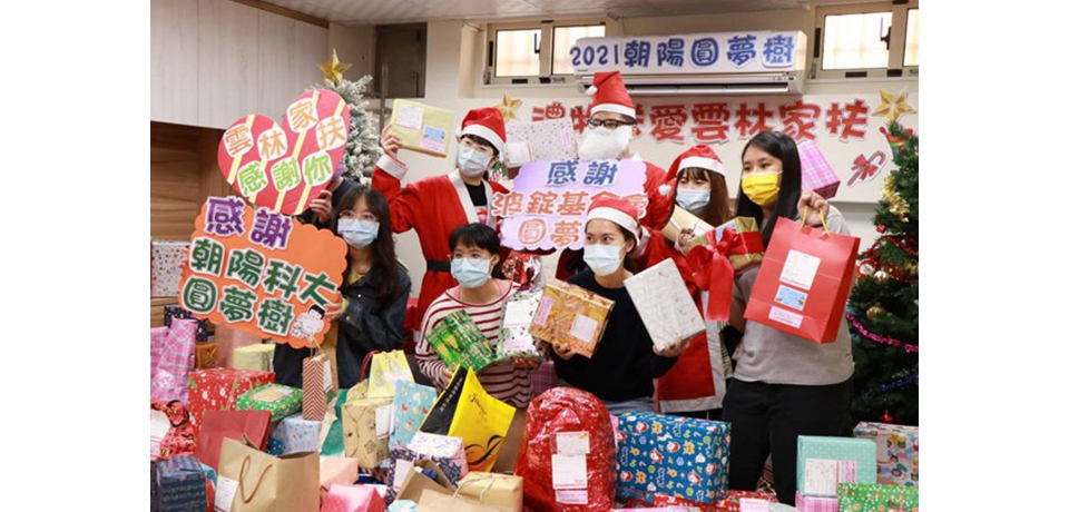 家扶童盼地球儀認識世界 朝陽『圓夢樹』為聖誕圓夢(圖)