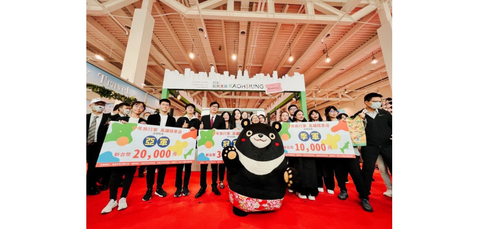 2021高雄國際旅展登場 陳其邁力邀大家愛上高雄(圖)