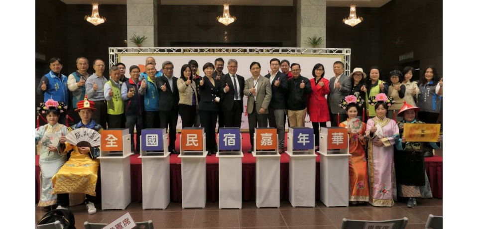 全國民宿嘉年華元年 啟動  1元抽住宿及千家優惠(圖)