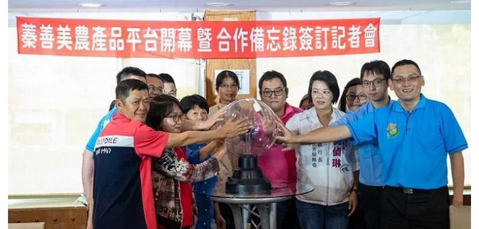 蓁善美農產品平台成立 推出無毒農產(圖)