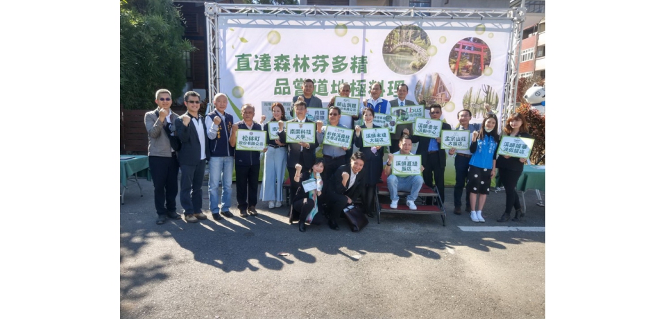 南投稅務出張所舉行「南投旅遊新選擇 享受好山好食免煩憂 新型態旅觀光巴士」行銷推動(圖)