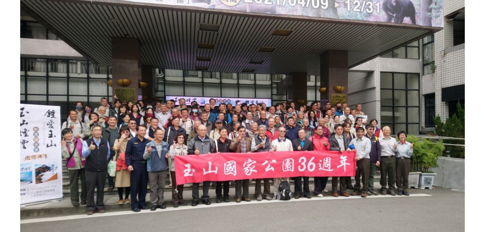 《玉山煙雲》現風華《鍾愛玉山》攝風采 新書發表會溫馨登場(圖)