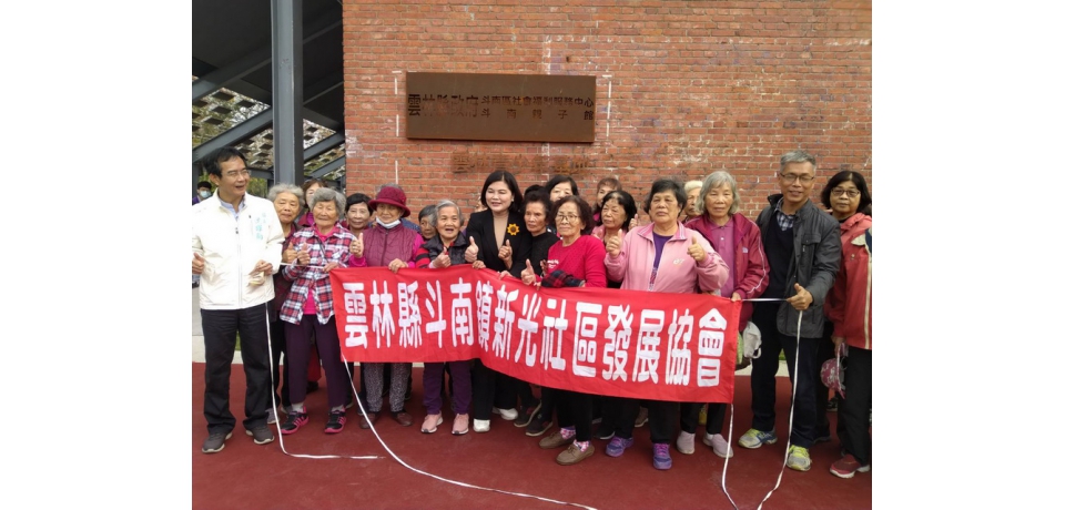 「社福上場，親子共好，青年飛揚」社會福利中心暨親子館登場(圖)