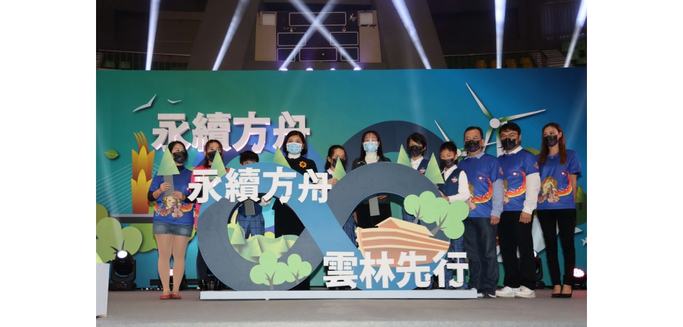 張麗善就職三週年八大幸福政策獲肯定打造永續雲林接軌國際(圖)