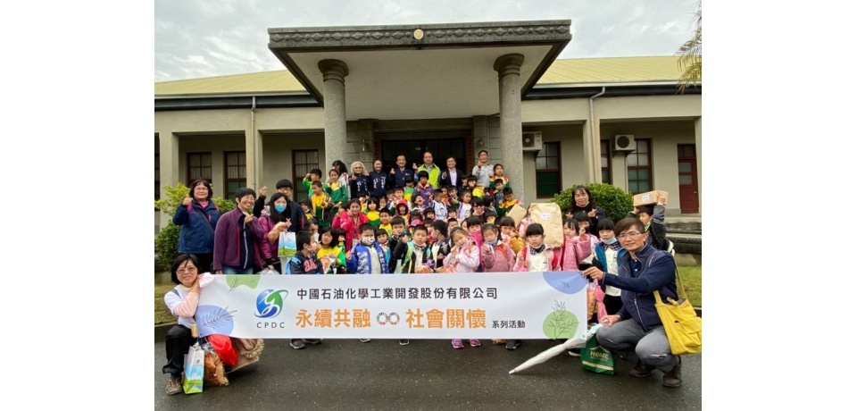 中石化公益專車 化身麋鹿前進偏鄉(圖)