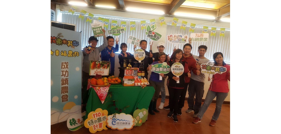 台東縣農會舉辦「幸福花東農遊趣」與花蓮縣富里鄉農會舉辦的「稻草裝置藝術」相結合(圖)