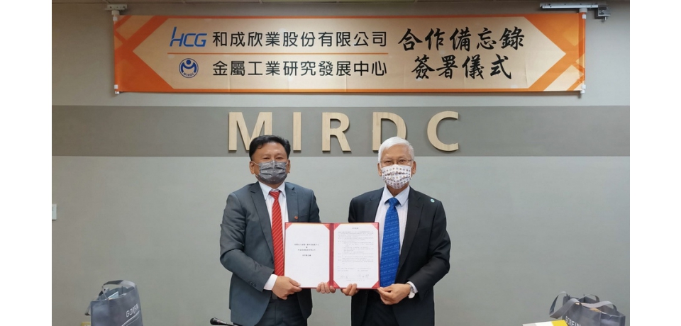 金屬中心與和成欣業公司簽署合作備忘錄 共同提升衛浴家電產業發展(圖)