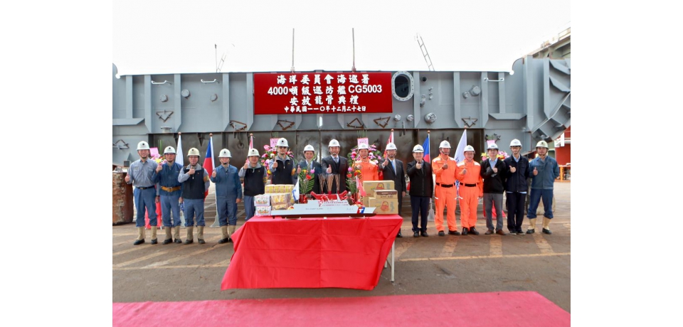 海巡署嘉義級巡防艦第三艘提前安放龍骨(圖)