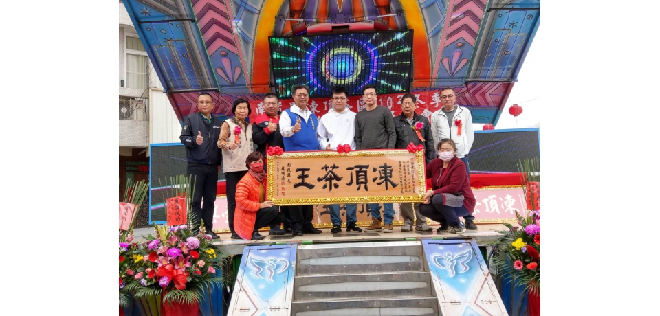 永隆鳳凰社區冬茶賽 邱誌傳登特等茶王(圖)