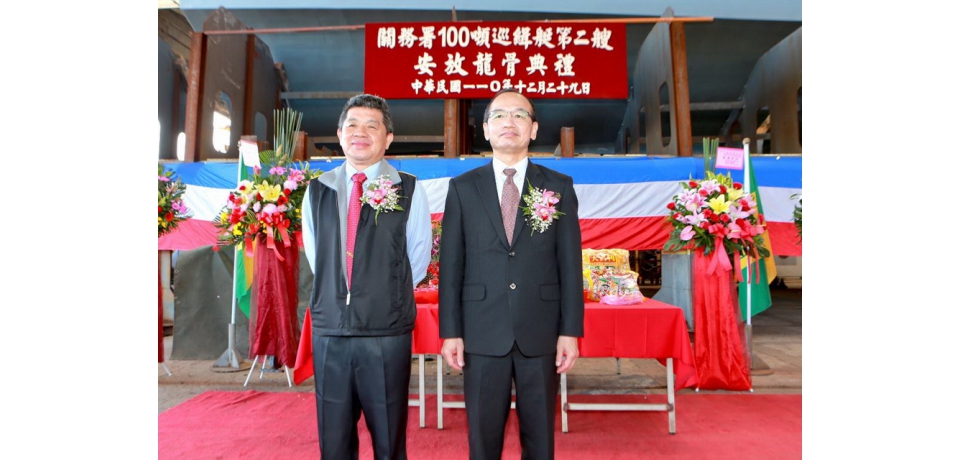 台船承造財政部關務署100噸級巡緝艇第二艘安放龍骨(圖)