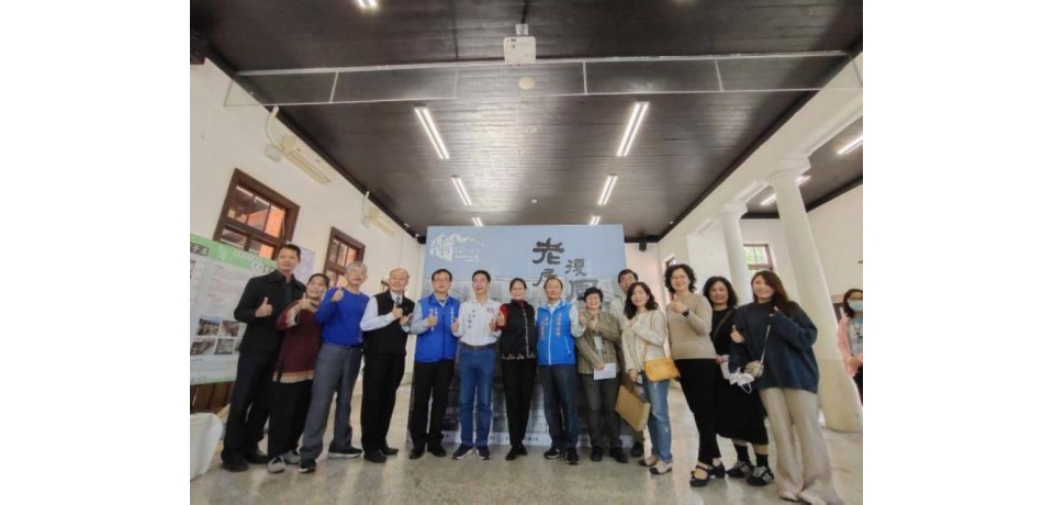 老屋光景復風華雲縣私有老建築保存再生計畫發表會(圖)