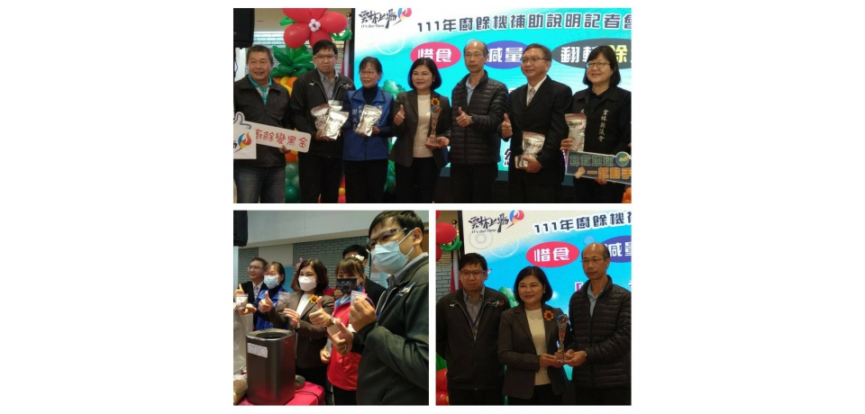 落實資源循環再利用雲縣率全國之先推家戶廚餘機補助(圖)