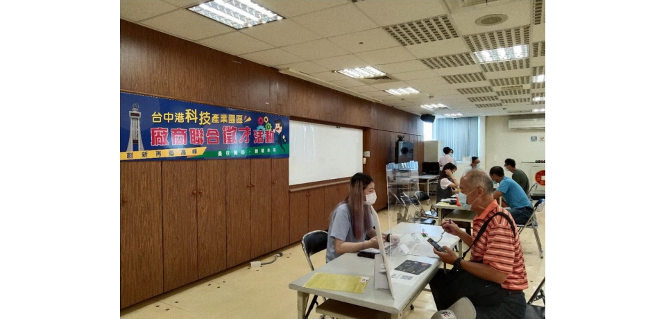 科技產業園區超前部署新年轉職潮釋出逾600個職缺(圖)