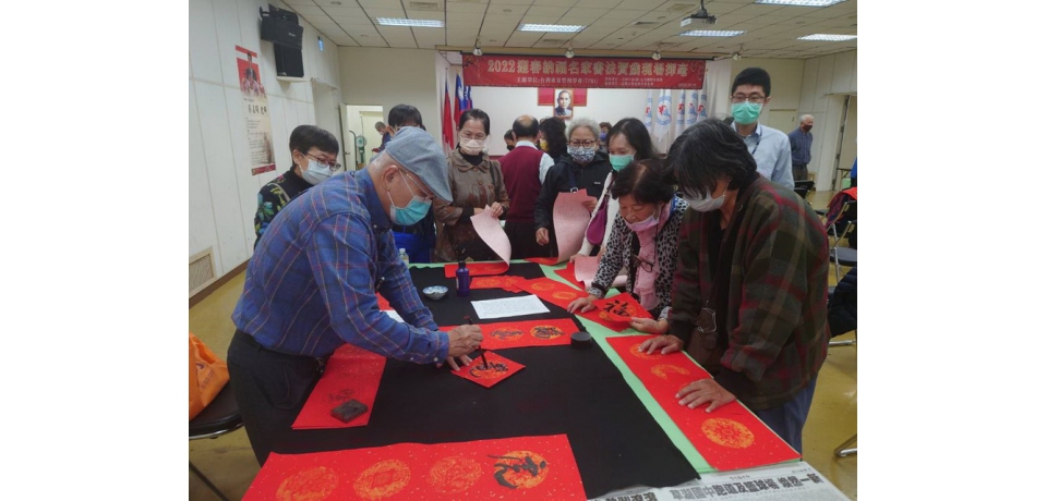 台灣中油公司煉製事業部邀請六名家現場揮毫 納福又迎春(圖)