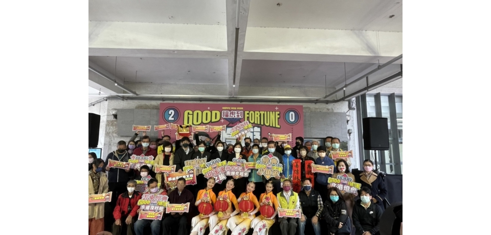 2022幸福迎新春  慢遊雲林GO促咪(圖)