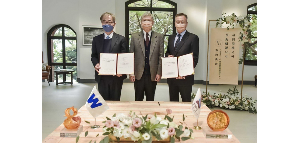 萬海航運公司擴大營運深耕高雄港，簽署高雄港五櫃79-81號碼頭租約(圖)