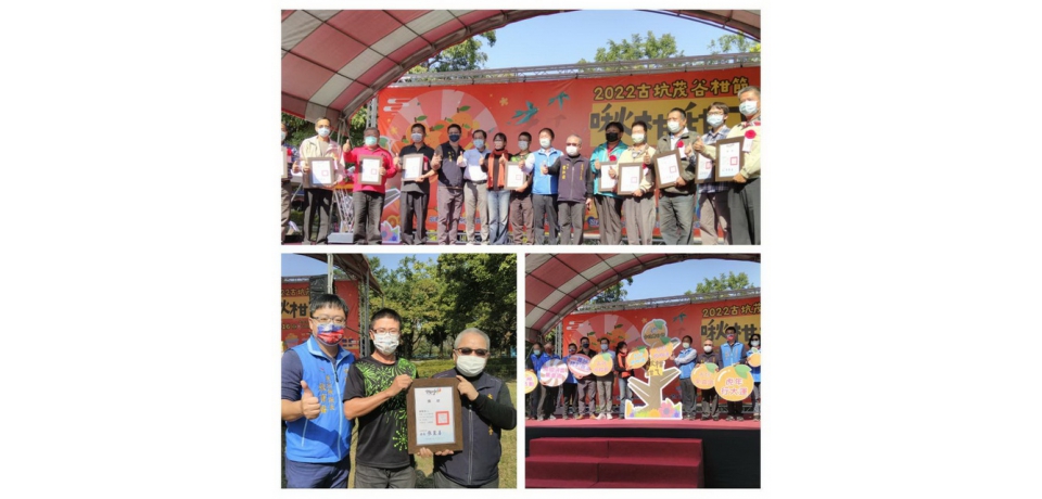 古坑特產皮茂谷柑節-啾柑甜ㄟ 活動熱鬧登場(圖)