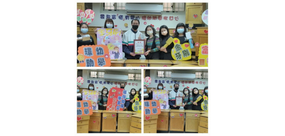 雲監富「櫃」有愛心、環球幼保助學揪甘心(圖)