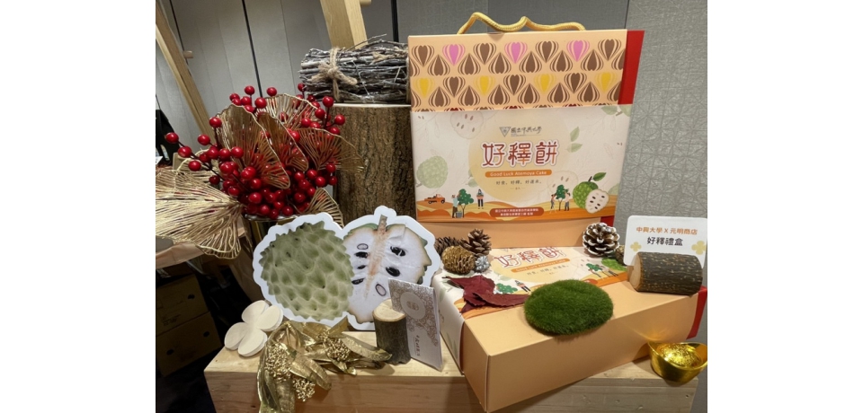 臺灣首創 創新鳳梨釋迦加工品搶鮮上市(圖)