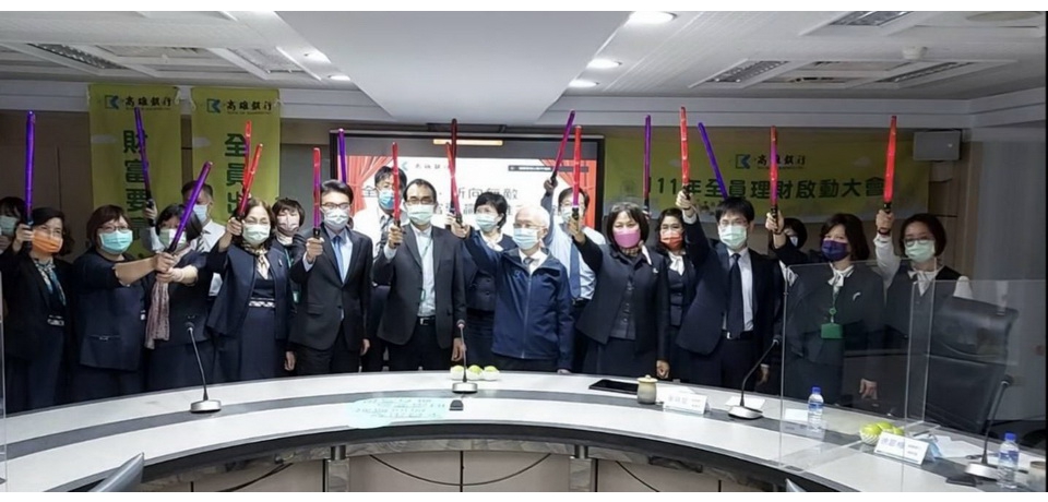 高雄銀行舉行111年「全員理財啟動大會」定今年為理財全體動員新元年(圖)