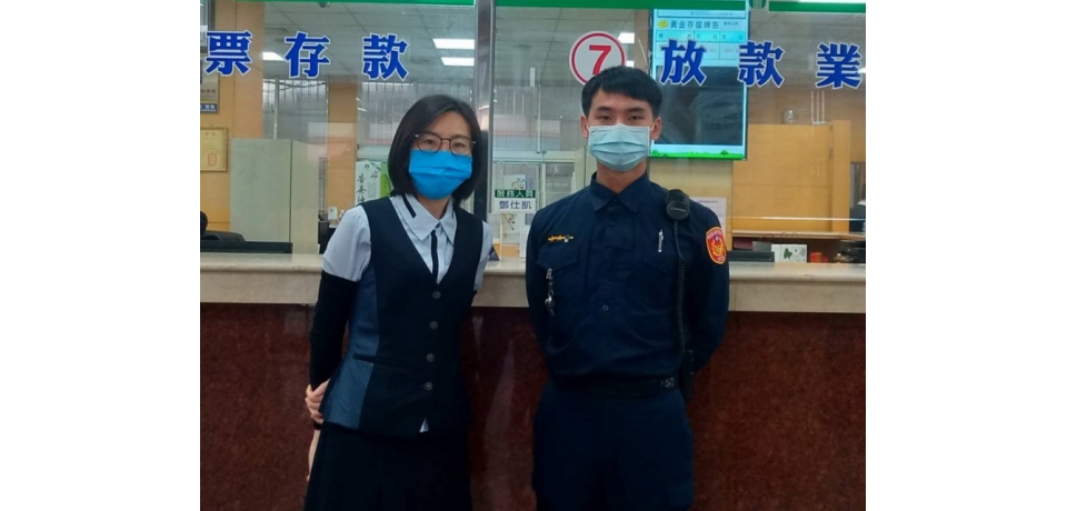 機警農會行員通報竹山分局警方 成功攔阻40萬元詐騙(圖)