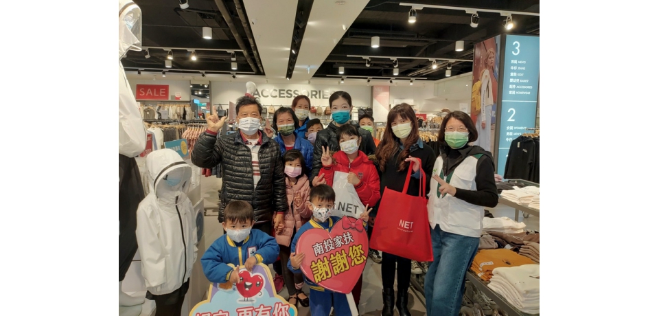 草屯NET封館助家扶兒挑新衣　歡喜過新年(圖)