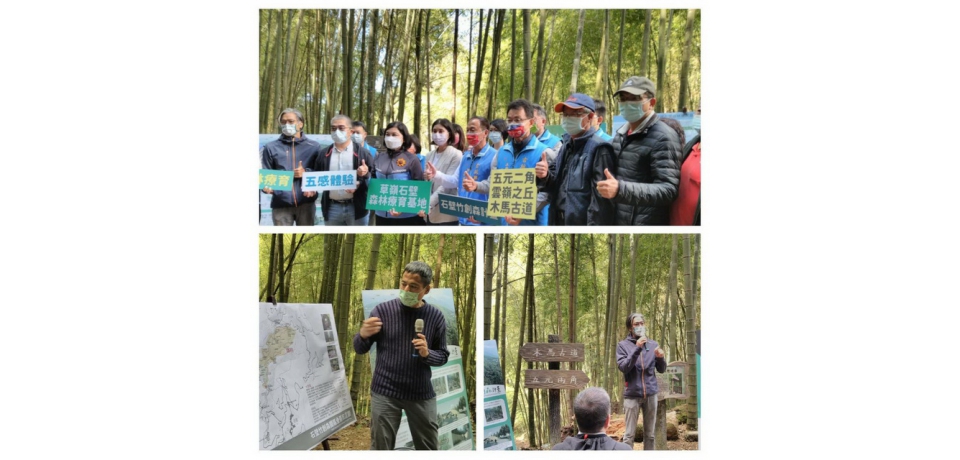 打造健康觀光新亮點 草嶺石壁森林療育基地成果暨石壁竹創森計畫發表(圖)