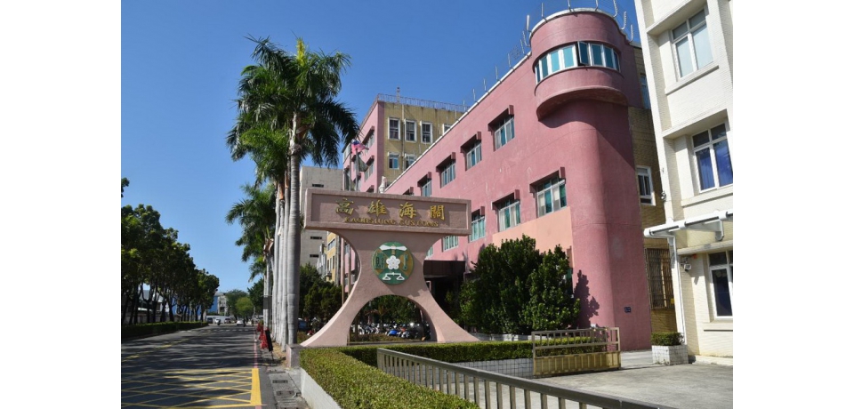 高雄關辦理私貨及逾期貨標售 歡迎各界踴躍投標(圖)