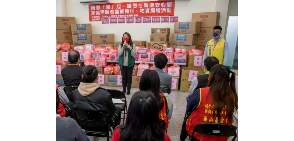家照醫療耗材募捐第三年　犯罪受害家庭也受惠(圖)