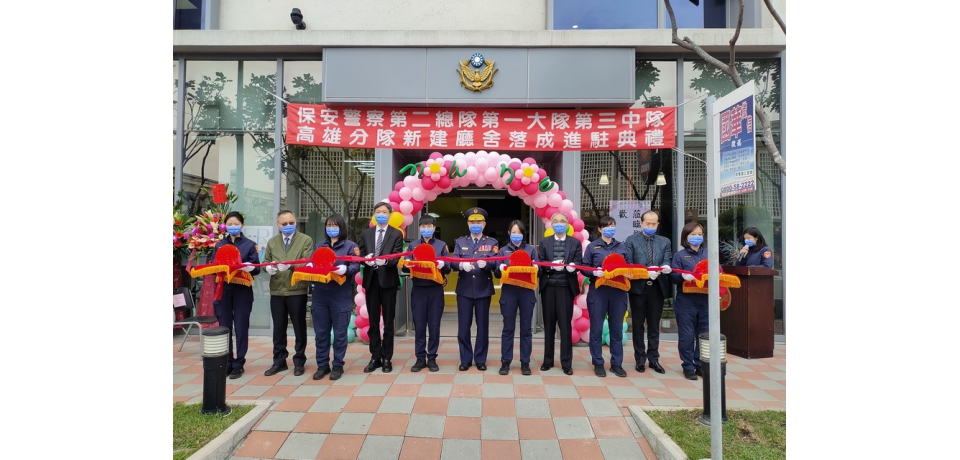 警察隊喬遷進駐　前鎮科技產業園區聯合辦公大樓服務綜效再升級(圖)