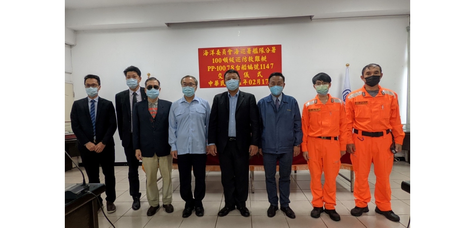 台船公司100噸級巡防救難艇PP-10078交船 海洋委員會海巡署高度肯定救難艇性能(圖)