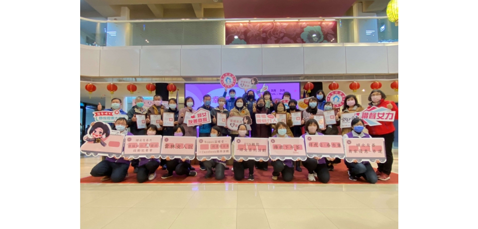 幸福女力 厚愛妳  婦女友善月活動起跑囉(圖)