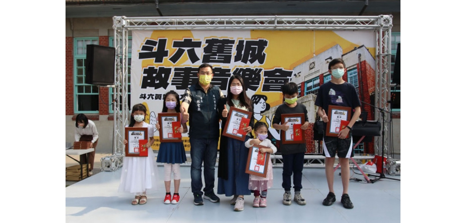 行啟記念館舉辦斗六舊城故事音樂會&斗六真好(圖)