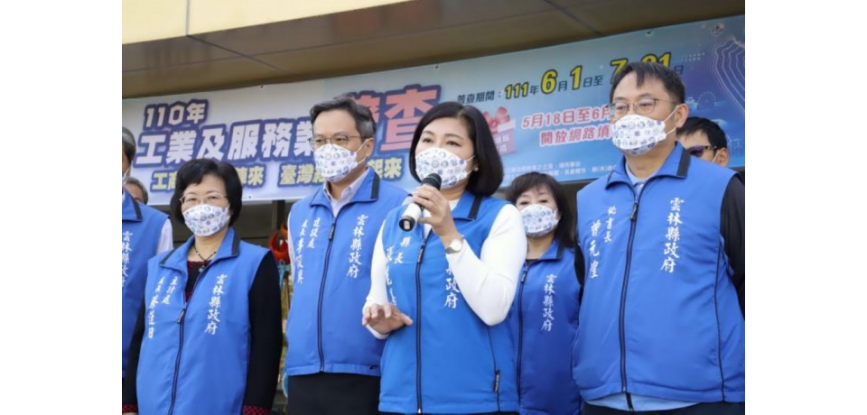 工商普查逗陣來 臺灣經濟亮起來工業及服務業普查處成立(圖)